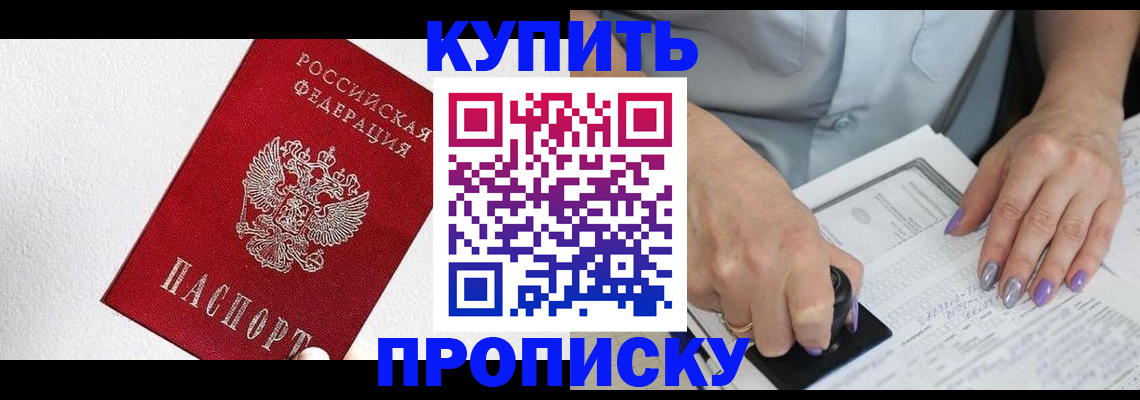 прописка паспорт в Невьянске