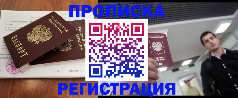 прописка штамп в Невьянске